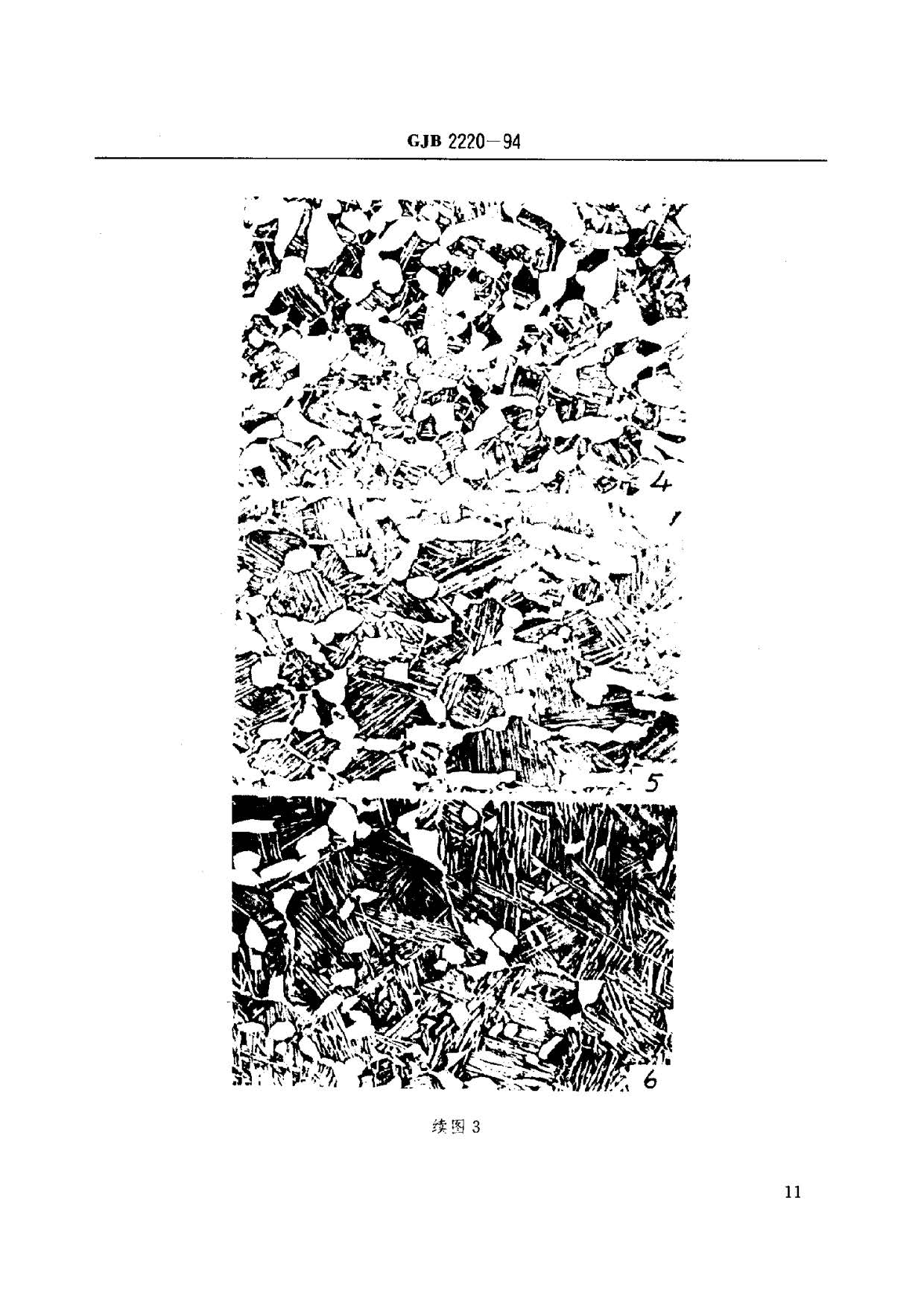 航空發動機用鈦合金餅環坯規范國軍標 GJB2220-94 航空發動機用鈦合金餅環坯規范國軍標 GJB2220-94